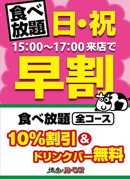 焼肉のバーンズ 黒部店のおすすめ料理1