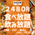 くいしんぼ すすきの本店のおすすめ料理1