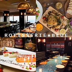 ROTISSERIE★BLUEの写真