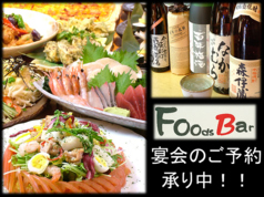 フーズバー FoodsBarの写真