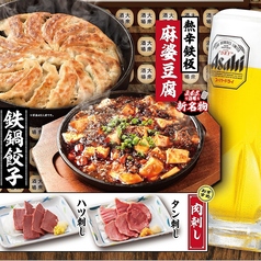 格安ビールと鉄鍋餃子 3 6 5酒場 溝の口店の写真