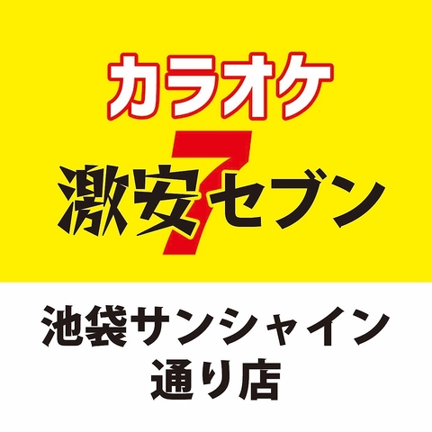 満室時は徒歩2分で30名様収容可能の2号店がございます。ご不明点はスタッフまで！