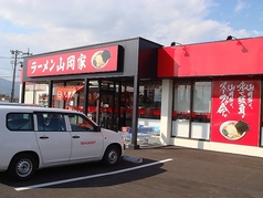 ラーメン山岡家 松本店の写真