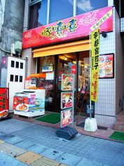 とんきっき 大通り店の写真