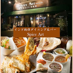 インド創作ダイニング&バー Spice Artの写真