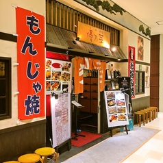 優乃華 うのはな ココウォーク長崎店の写真