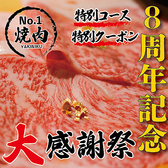 焼肉しゃぶしゃぶNo 1 新宿歌舞伎町店の写真