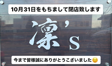 月末までとはなりますが　皆様にお会い出来るのを楽しみにしております。