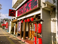 やきとり大吉 河辺駅南口店の写真