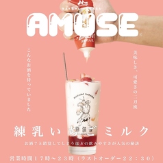 Nakame Sakaba 阿弥頭 AMUSE アミューズの写真