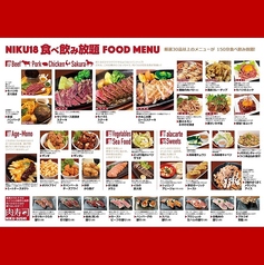 炭焼き 肉バル NIKU18のおすすめ料理1