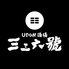 UDON酒場 三三六號 立川のロゴ