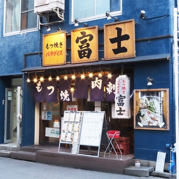 もつ焼きパラダイス 富士 神田店の雰囲気1