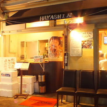 居酒屋キッチンHAYASHI屋 日暮里の雰囲気1