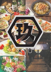 居酒屋　玖　-kyu-の写真