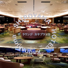 SHIROYAMA HOTEL kagoshima ザ ラウンジ カサブランカの写真