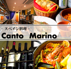 Canto Marino カント・マリノの写真