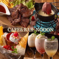 CAFE＆BAR NOOON ヌーン 八王子駅店の写真