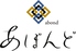 信州肉酒場 あぼんど 長野駅前店のロゴ