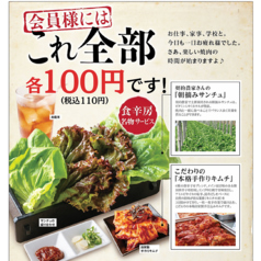 食辛房 サファ福山店のおすすめ料理1