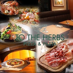 トゥーザハーブス TO THE HERBS アトレ亀戸店の写真