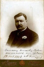 Aleksandr Glazunov (1865 - 1936)