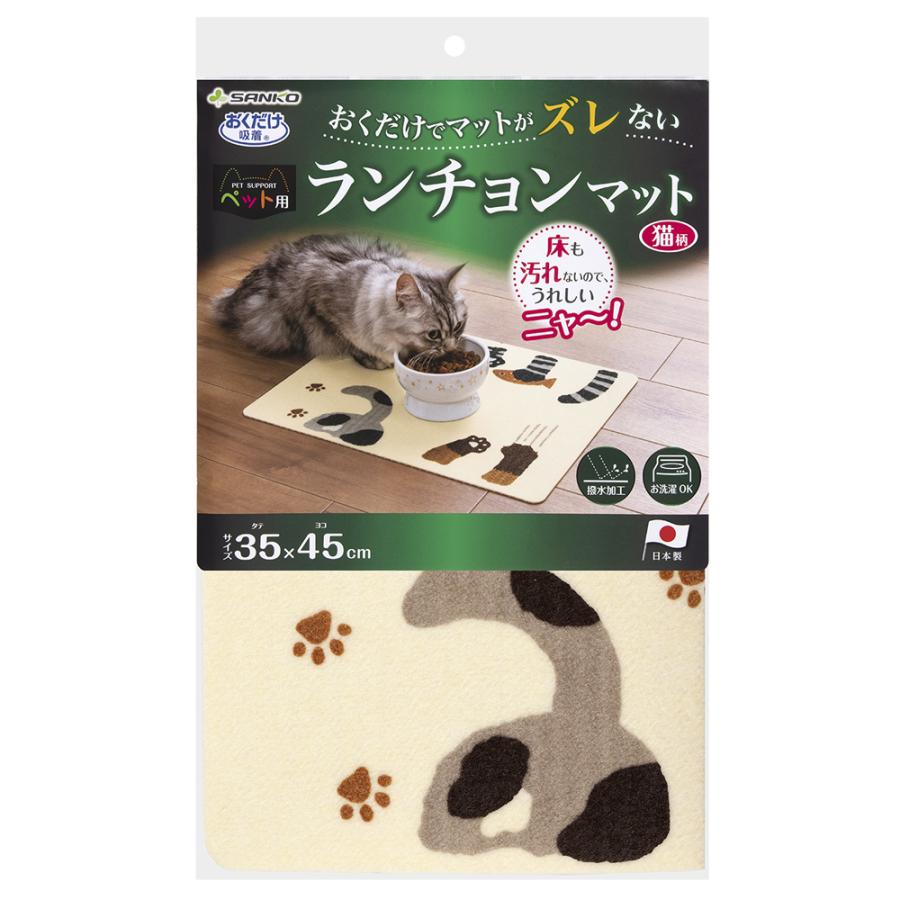 猫用 食事マット 45x35cm おくだけ吸着 ズレない ランチョンマット