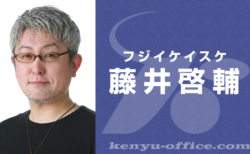 藤井啓輔,岸本百恵,塾一久,所河ひとみ 出演　Netflix「トレマーでの最後の夜に」配信中