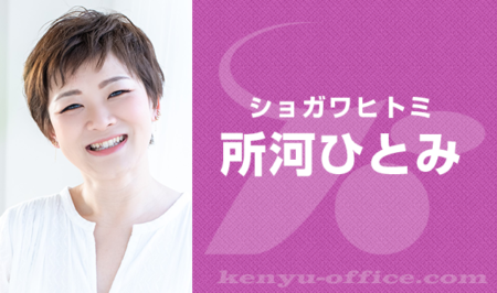 所河ひとみ,坂本悠里,いしかわひとみ 出演　「恋するプリテンダー」配信中