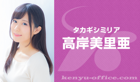 高岸美里亜 出演　ゲーム「ハリー・ポッター：魔法の覚醒」