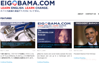 eigoobama-screenshot.png