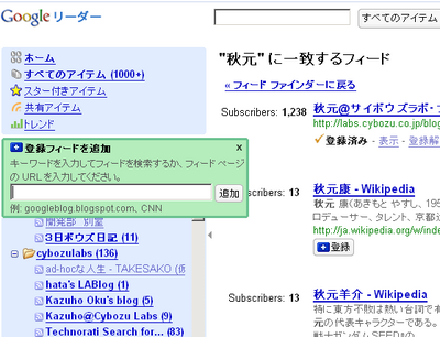 google-reader-shows-subscribers-count.png