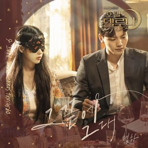 호텔 델루나 (Original Television Soundtrack) Pt.6 - Single