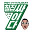 Psy 7th Album