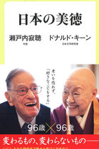 ドナルド・キーンは右派がもてはやす浅薄な「日本スゴイ」じゃない！ 日本愛ゆえに改憲、原発、東京五輪を批判していた