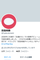 民族差別だけでない  百田尚樹が五輪女性選手を「男だ」とあげつらう発言！ この差別思想が安倍前首相の周辺にいる連中の本質