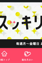 「卓球・伊藤美誠に妨害ライト」は韓国でなく『スッキリ』のクルーだった！ ネトウヨや夕刊フジがヘイトデマ拡散も日テレは事実隠し