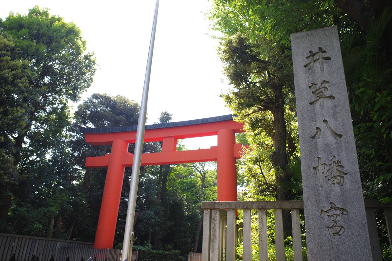 井草八幡宮