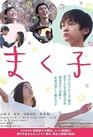 Makuko (2019)