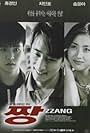 Zzang (1998)