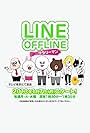 Line Offline Salaryman (2013)