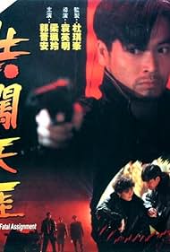 Fatal Assignment (1993)