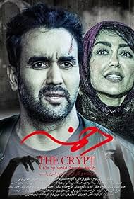 Shaghayegh Farahani and Pouria Poursorkh in The Crypt (2018)