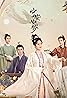 Ning an ru meng (TV Series 2023– ) Poster