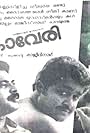 Mammootty and Mohanlal in Kaveri (1986)