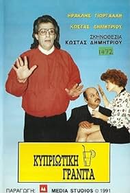 Kypriotiki granita (1991)