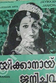 Primary photo for Jayikkanaayi Janichavan