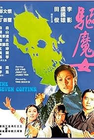 Qu mo nu (1975)