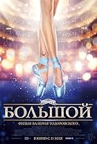 Bolshoy