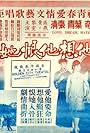 Ai ta xiang ta hen ta (1968)